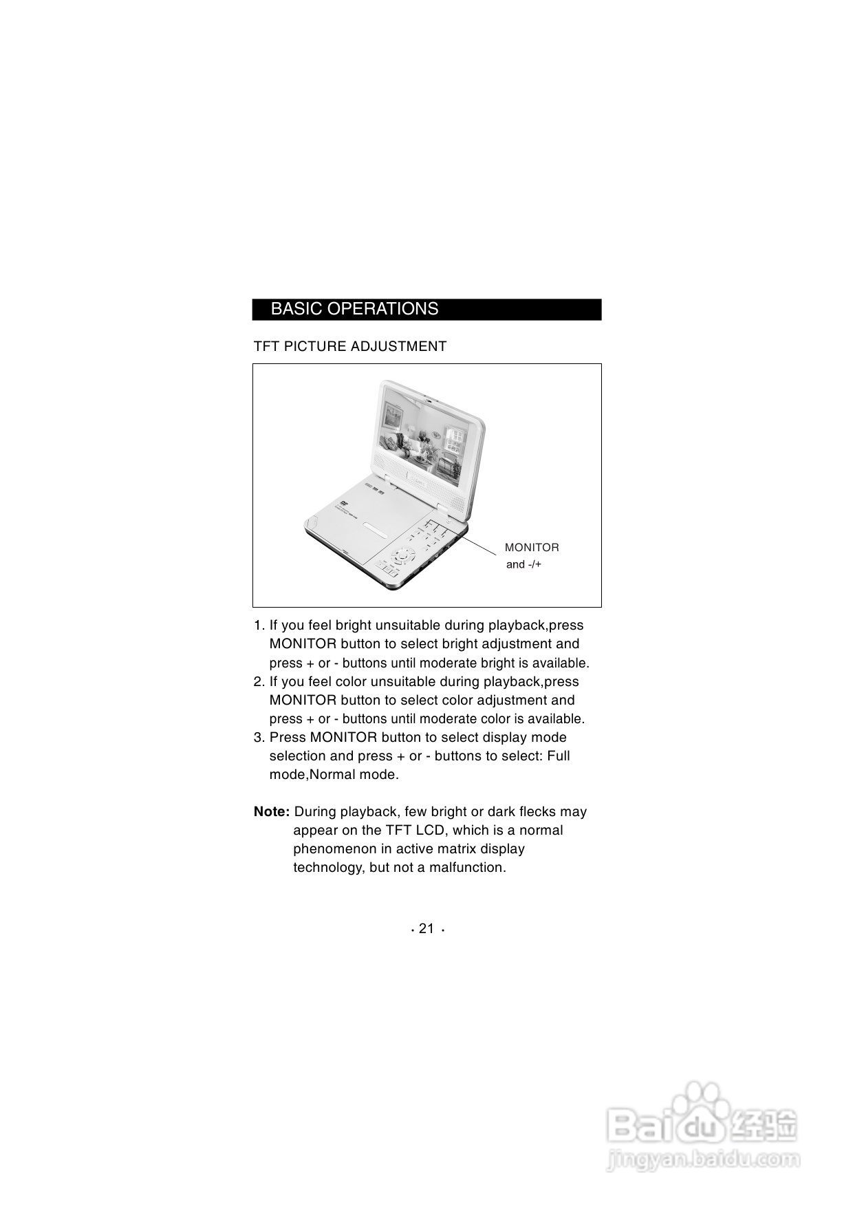 新科便携式DVD SDP-1720 使用手册:[2]