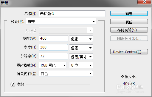 PS 快速制作立体字