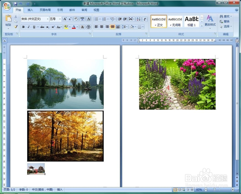 如何使用Word批量将图片设置成一样大小