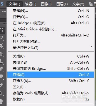 PS零基础入门——文件操作