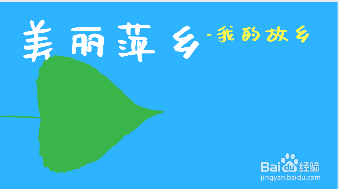 美丽萍乡我行动手抄报