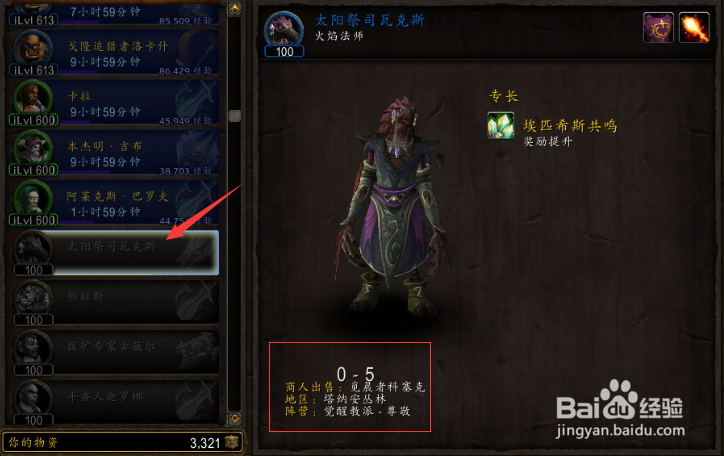 魔兽世界6.0资料片要塞追随者获取攻略及指南