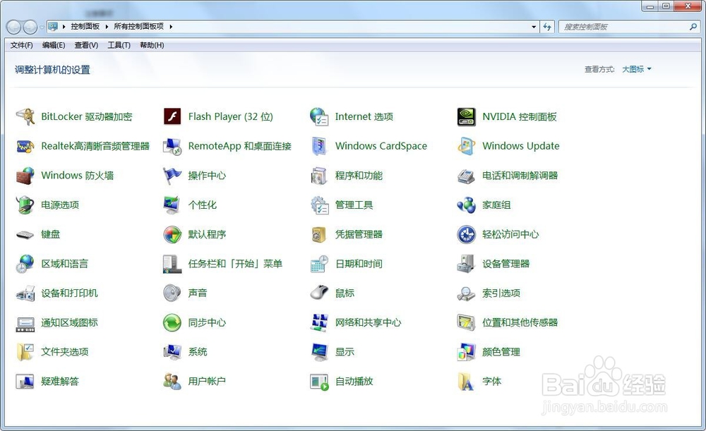 win7系统如何更改显示时间的时区