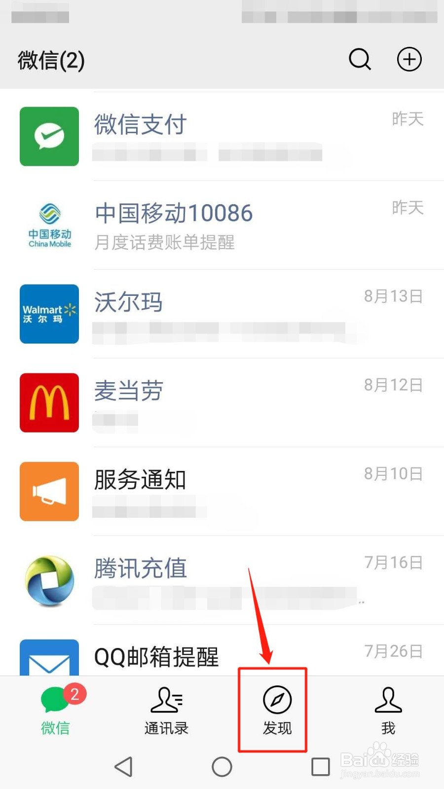 怎么删除微信朋友圈别人评论内容