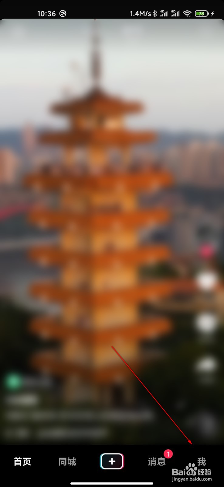 抖音怎么清理占用空间