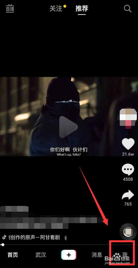 抖音如何设置只有互相关注的人才能私信