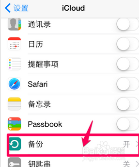 苹果总是提示输入id密码