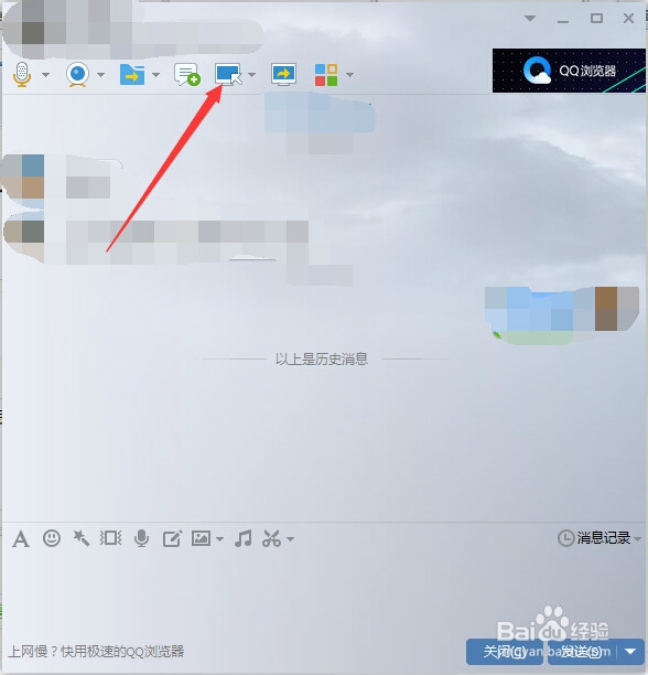远程控制电脑---之QQ辅助篇