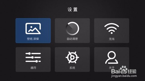 智能电视如何自定义桌面教程方法