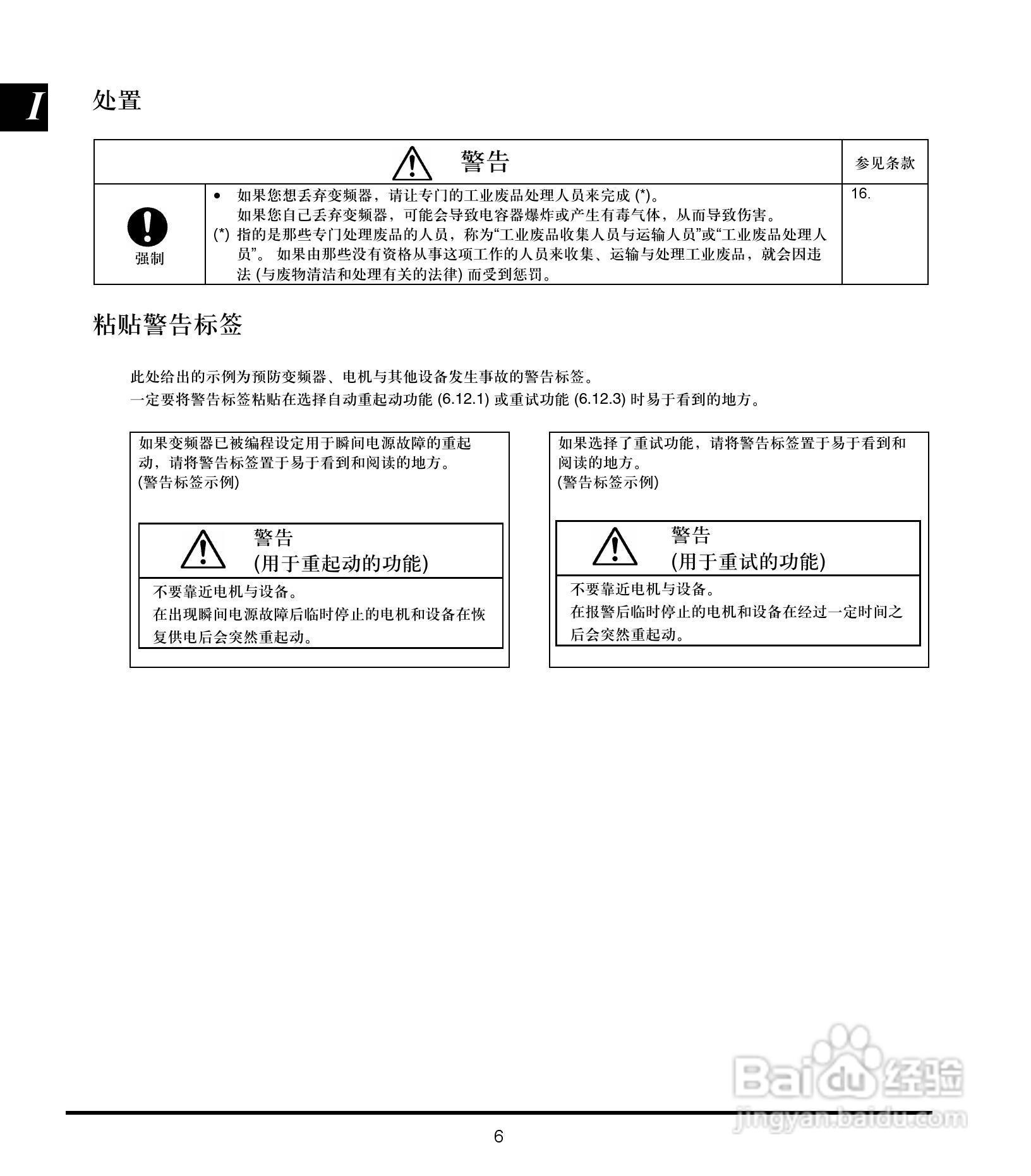 施耐德变频器ATV21HD30N4用户手册:[1]