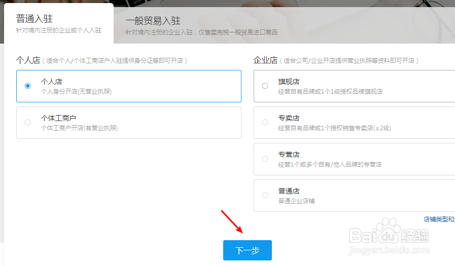 商家怎么入驻拼多多