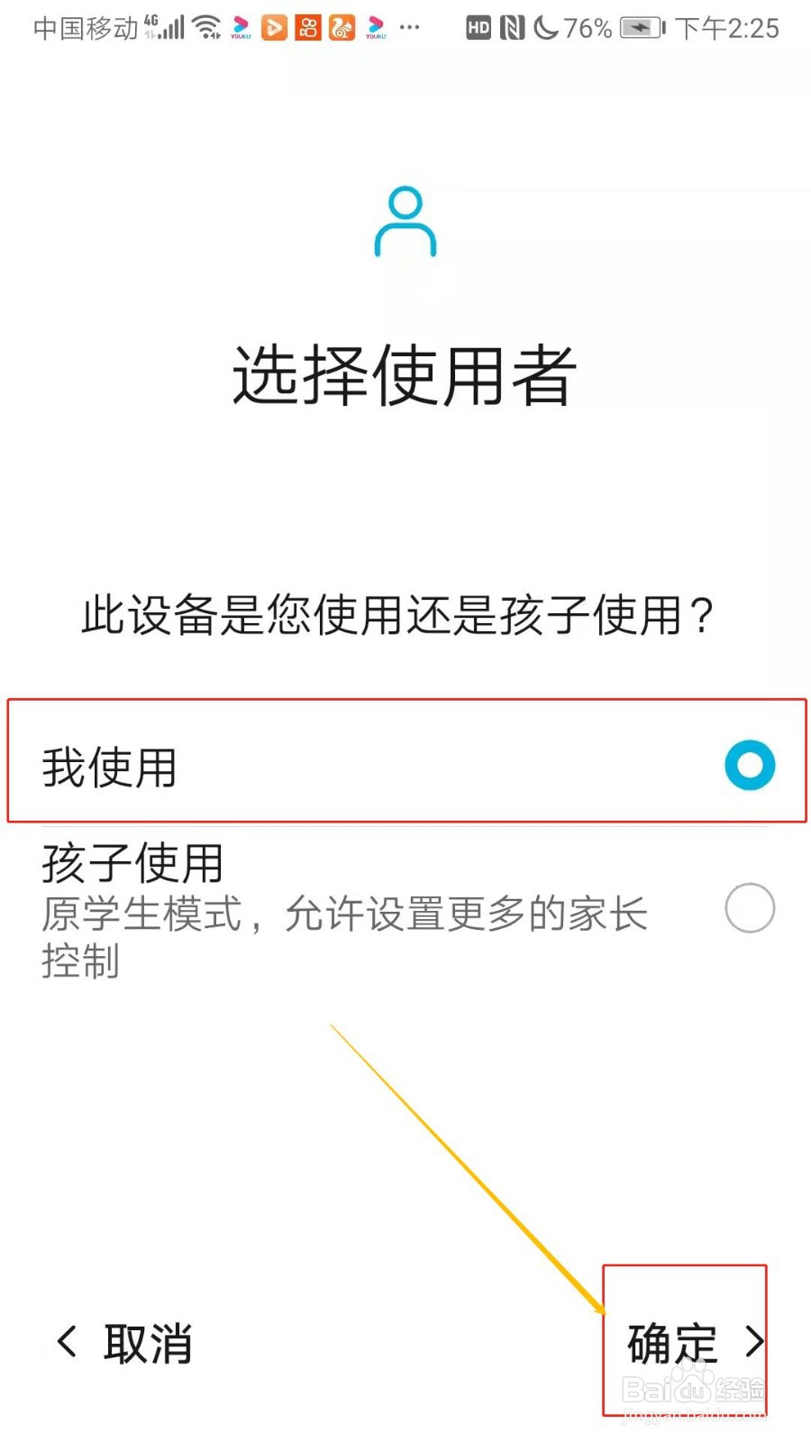 华为手机怎么开启健康使用手机