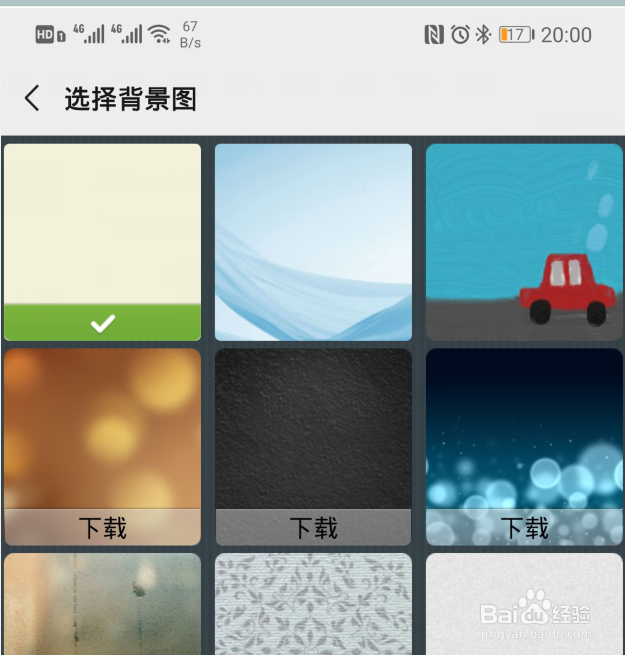 微信怎么为所有聊天场景设置背景图