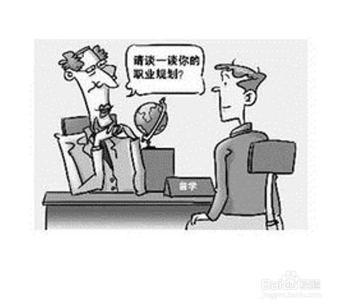 大一新生如何应对各种面试