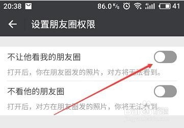 微信怎么屏蔽朋友圈?