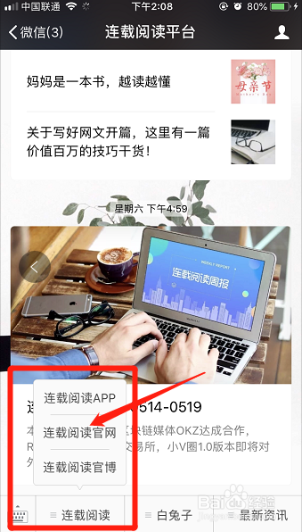 如何在连载阅读购买会员?