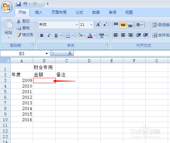 如何快速输入大写中文数字