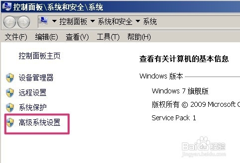 教你快速去win7桌面图标字体的阴影