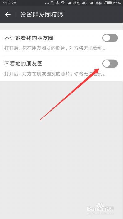 最新版的微信怎么样设置不看指定好友的朋友圈