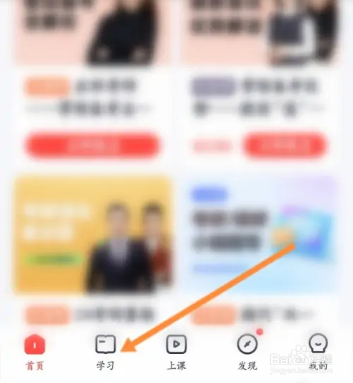 高途题库如何添加