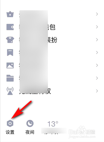 如何清理手机QQ缓存数据？