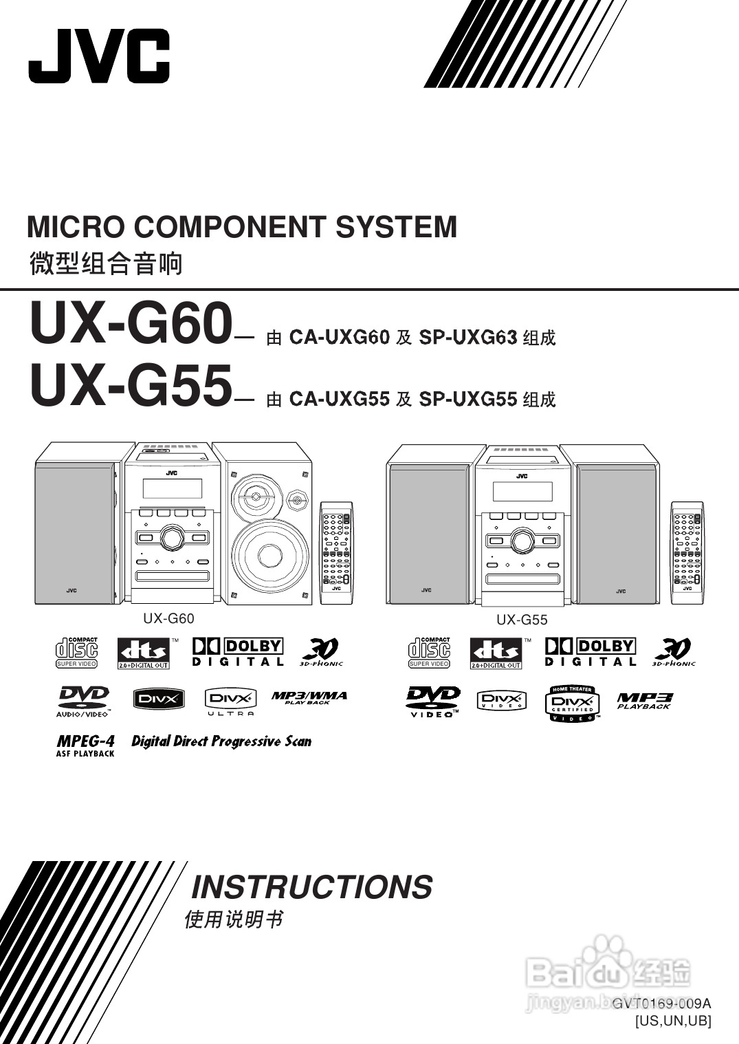 胜利者迷你音响UX-G60-55型使用说明书:[1]
