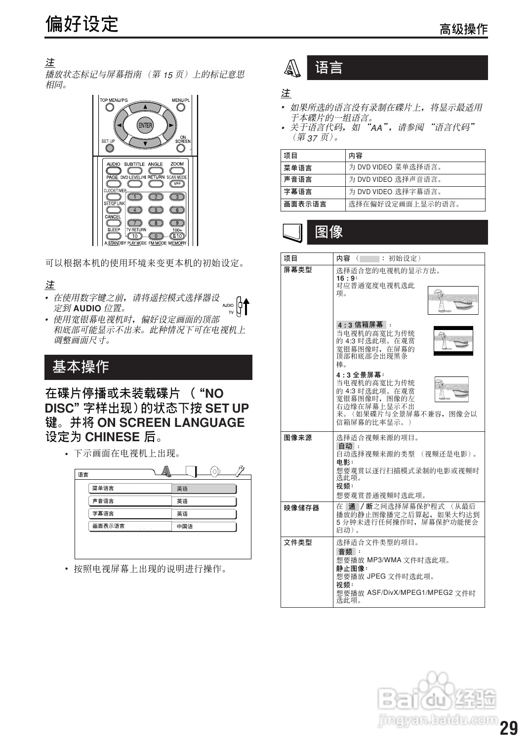 胜利者迷你音响FS-XA3型使用说明书:[2]