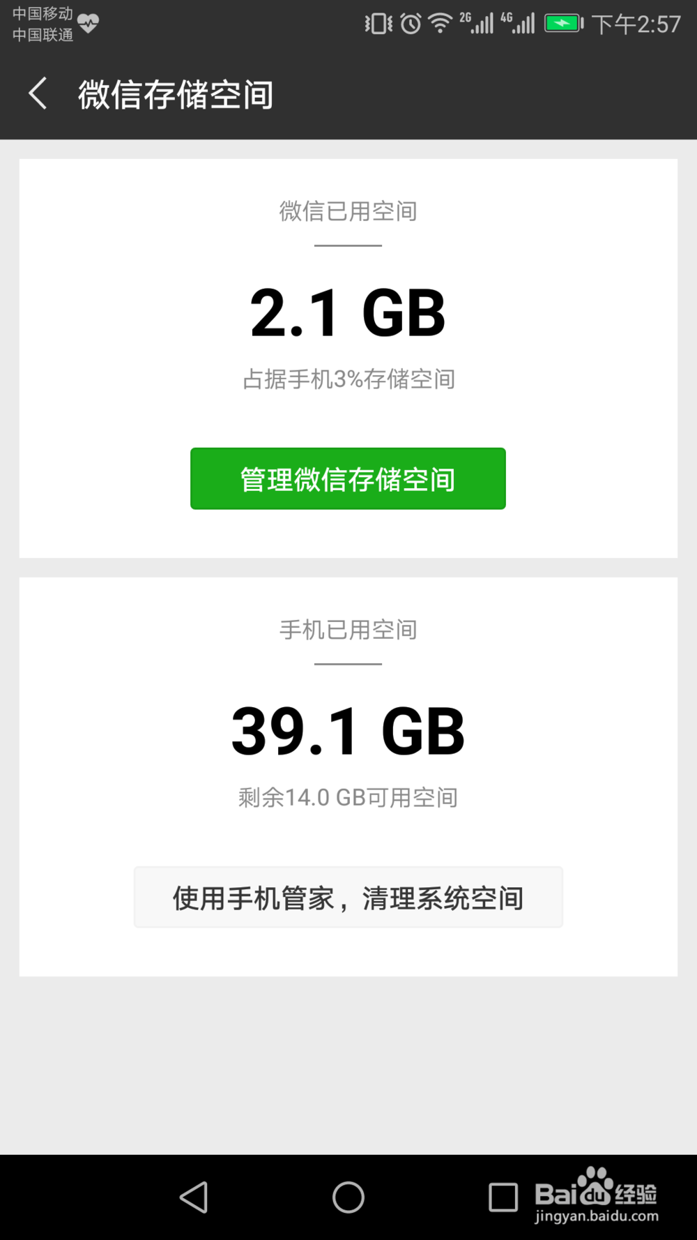 微信你不知道的功能