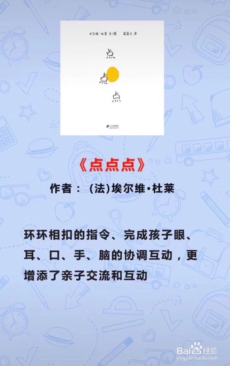 适合宝宝的绘本推荐