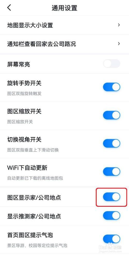 百度地图图区显示家地点设置怎么关闭
