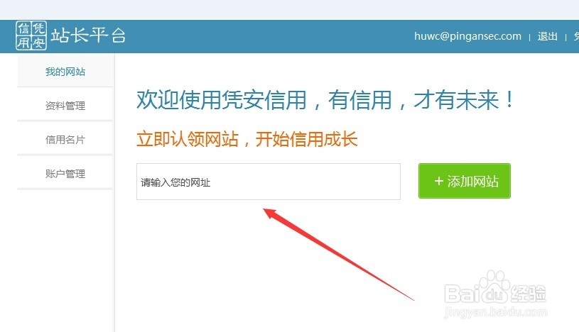 如何申请凭安信用？