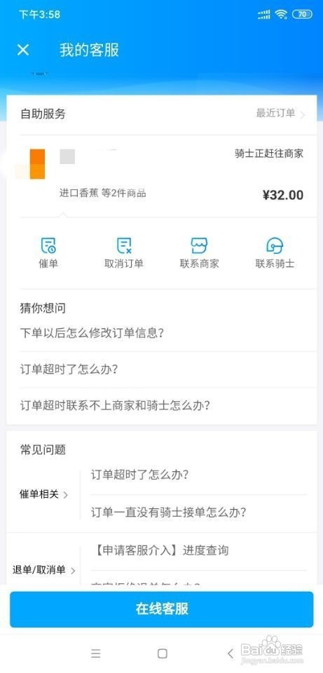 商家已接单却一直没骑手接单