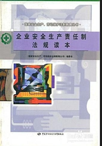 项目部技术员安全责任制