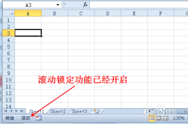 excel方向键不能切换格子