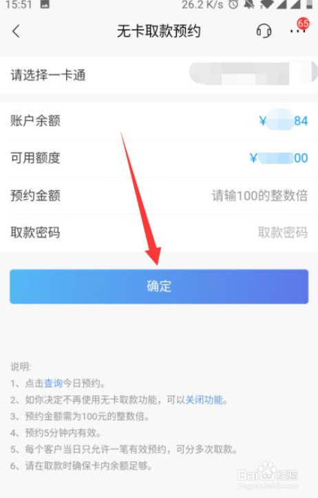招商银行无卡怎么取钱