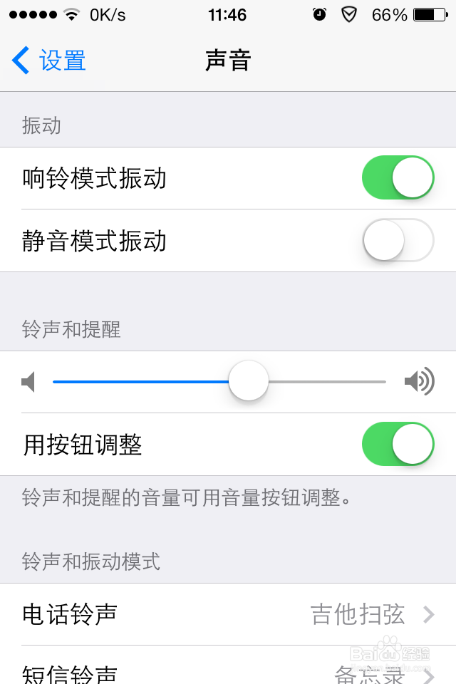 iphone短信铃声设置