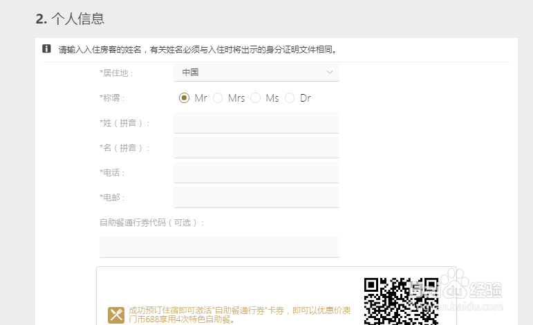 澳门巴黎人酒店预订哪里便宜