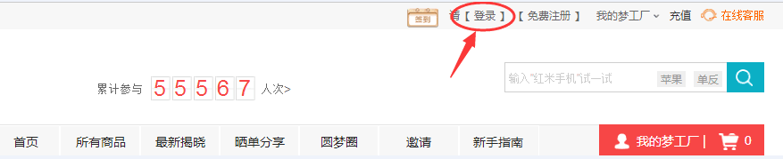 如何在一元梦工厂进行充值？