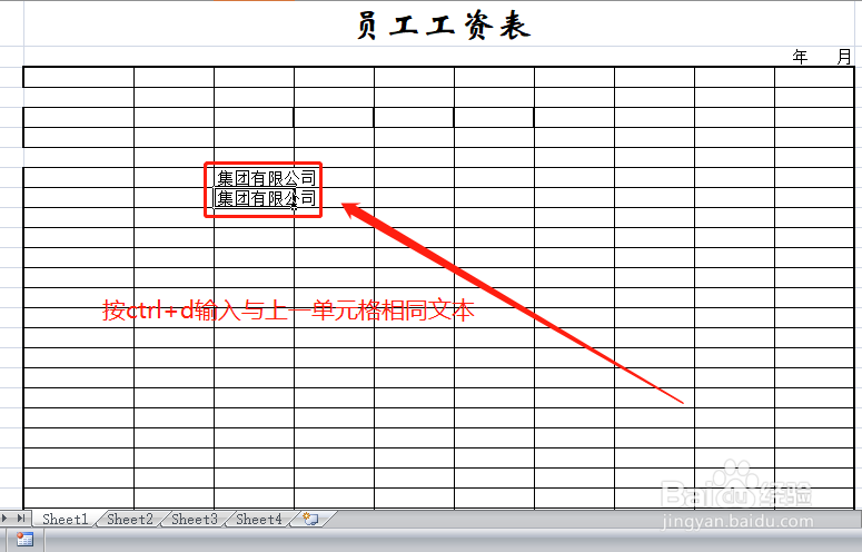 excel表格快速输入相同文本/重复文本的方法技巧