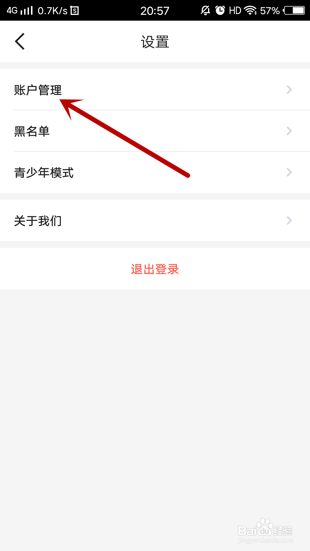 寻你怎么绑定手机号