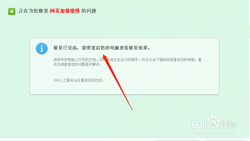 电脑网页加载比较缓慢怎么办