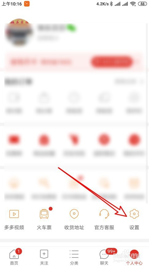 怎么在拼多多关闭拼小圈，拼小圈儿如何关闭