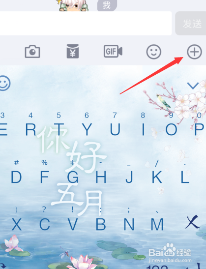 qq聊天怎么发鬼蓄消息视频表情