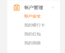 如何修改佳兆业金服的交易密码