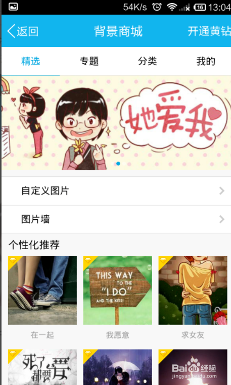 qq说说浏览记录是怎么算的