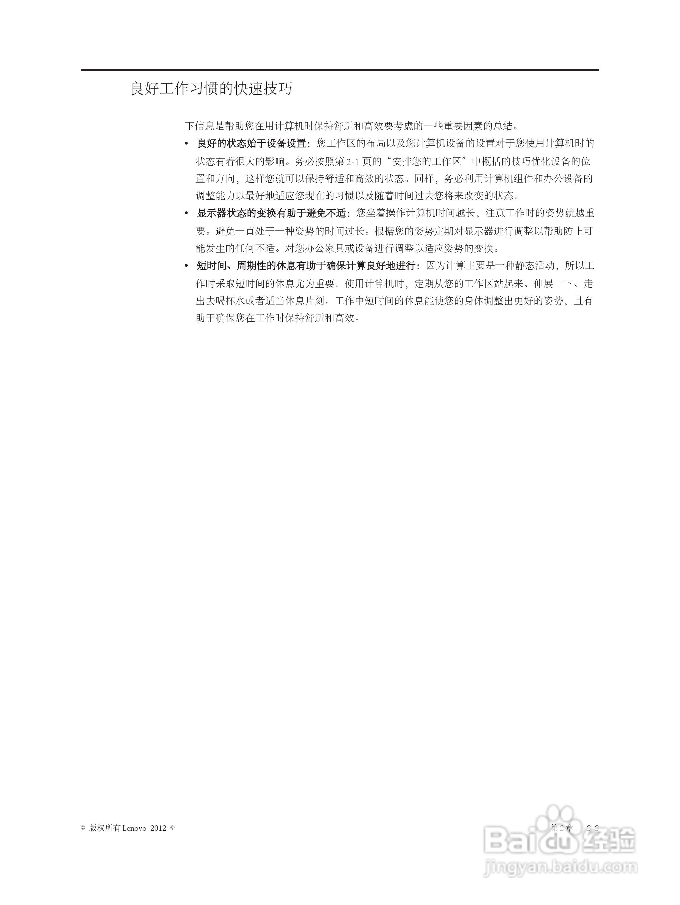 联想LT1953wA液晶显示器使用说明书:[1]