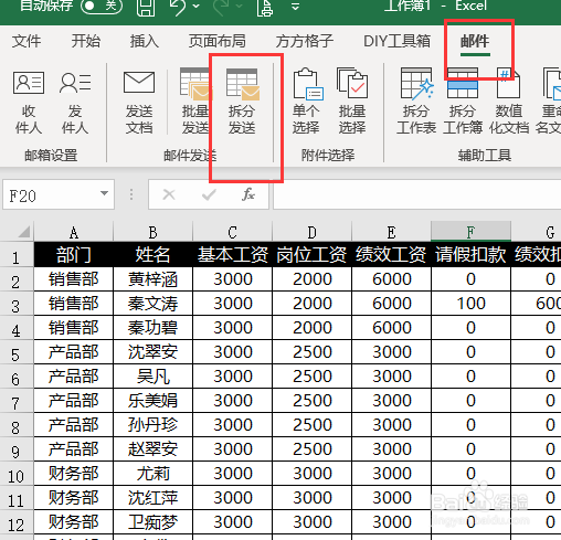 无限制邮件群发工资条怎么做？