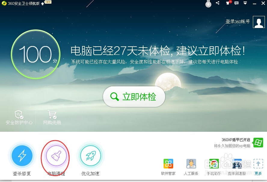 如何彻底清理电脑