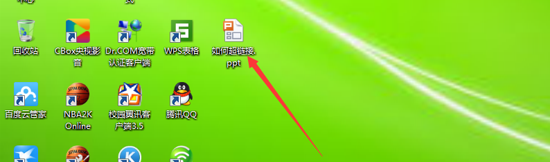 如何在PPT中建立超链接