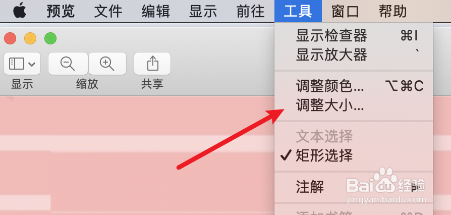 mac电脑，不用photoshop，怎么修改图片大小？